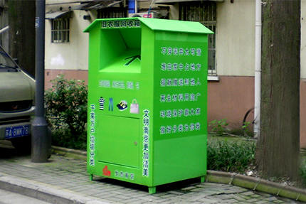南京旧衣回收箱案例