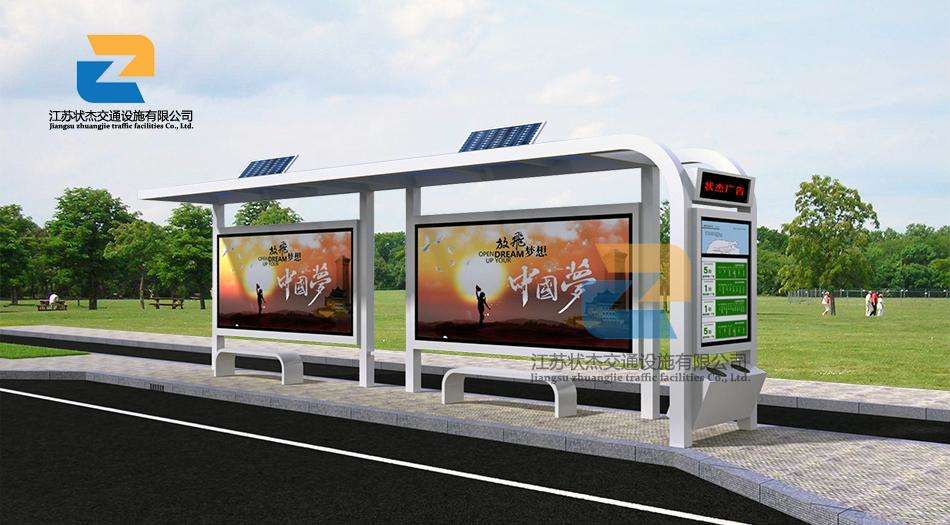 太阳能公交候车亭